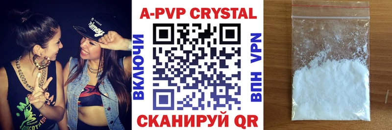 A PVP мука  купить наркотики сайты  Ершов 
