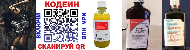 Кодеин напиток Lean (лин)  shop формула  Ершов 