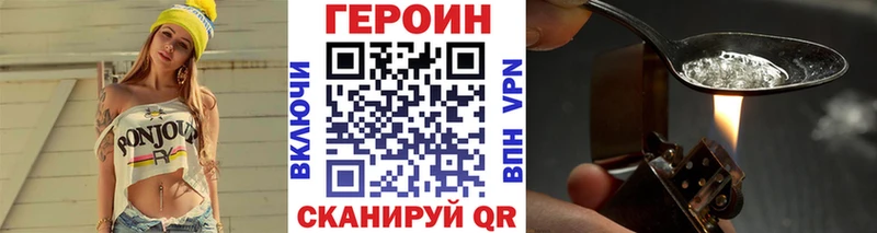 ГЕРОИН герыч  купить наркотики цена  Ершов 