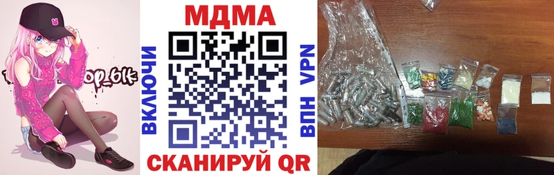 купить закладку  Ершов  shop Telegram  MDMA Molly 