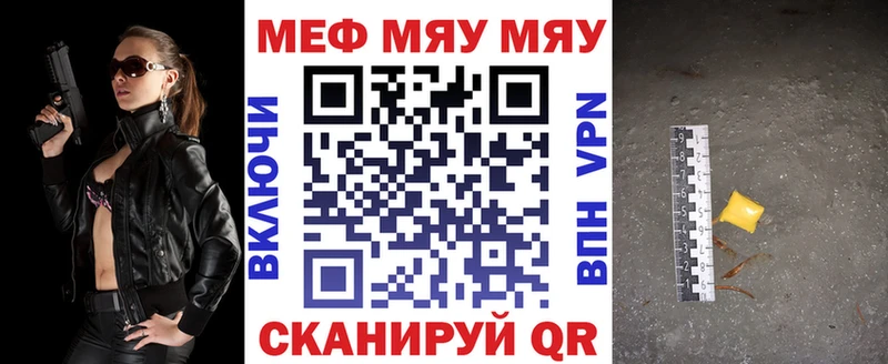 Меф 4 MMC  где найти   Ершов 